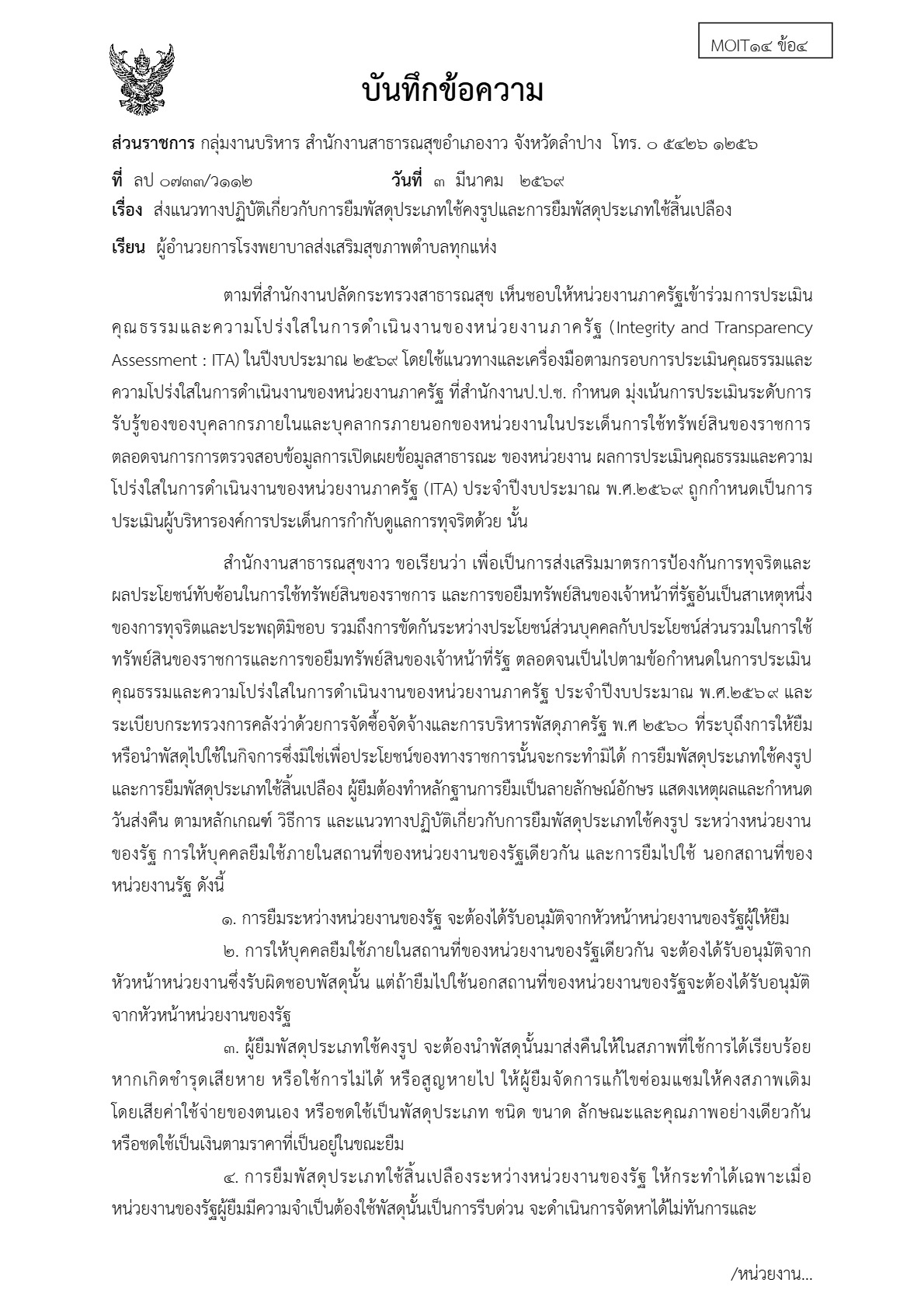 ปกเอกสาร